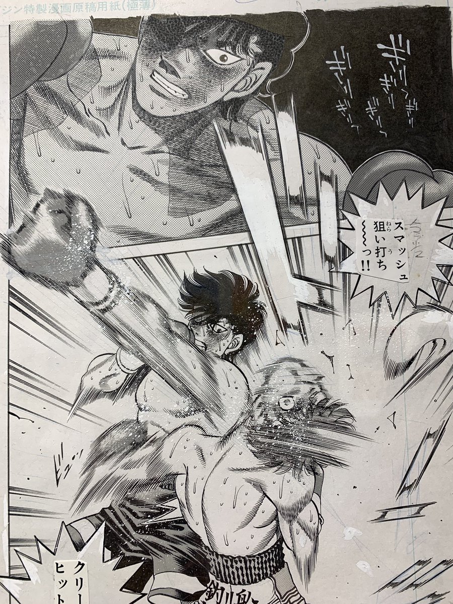 Hajime no Ippo Manga Gets Digital Releases on July 1 - News