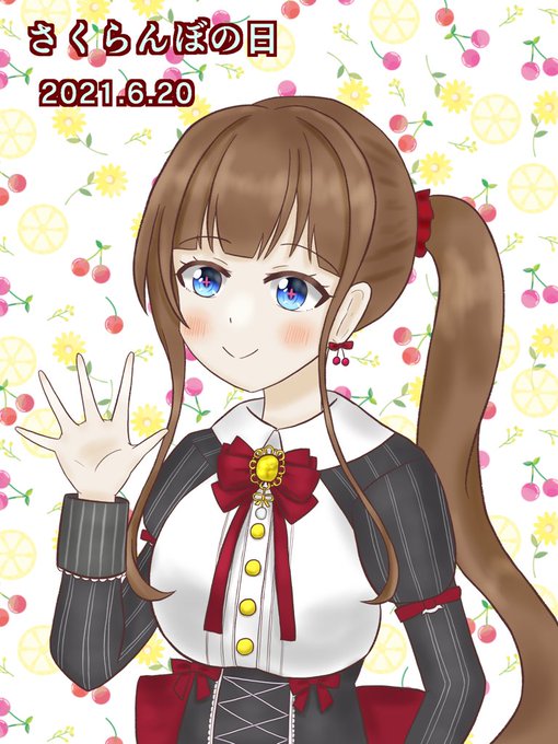 🍒さくらんぼの日2021🍒

#ちぇり絵 