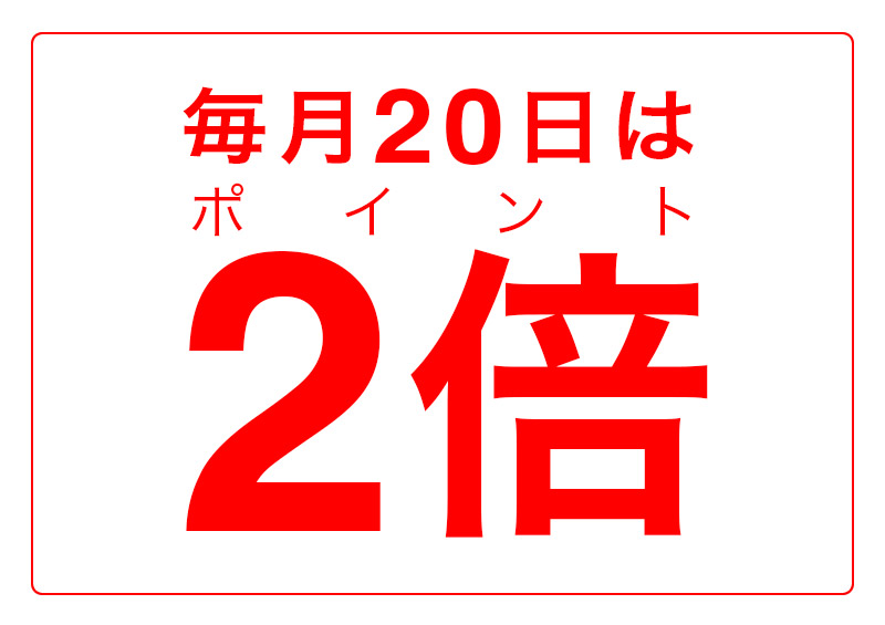 グラニフ 毎月日はポイント2倍デー オンラインストア または公式アプリにて会員登録 をされているすべてのお客様が対象 もちろん期間中の新規会員登録でもok T Co Zdrpzhim0r グラニフ Graniph T Co Thvcfgddr5 グラニフ 毎月日はポイント2倍デー オンラインストア または公式アプリにて会員登録 をされているすべてのお客様が対象 もちろん期間中の新規会員登録でもok T Co Zdrpzhim0r グラニフ Graniph T Co Thvcfgddr5
