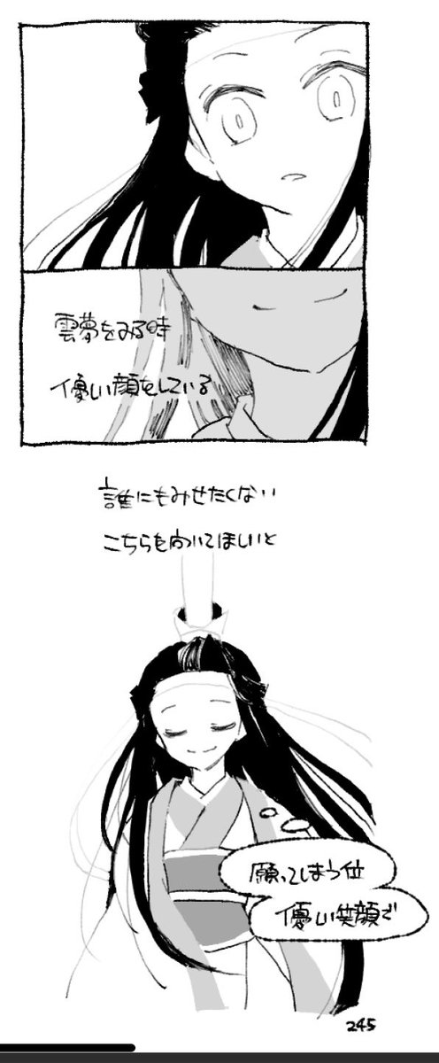 あなたは優しい顔で笑う(みんな知らないけど)
#曦澄ワンドロワンライ  #曦澄  #xicheng 