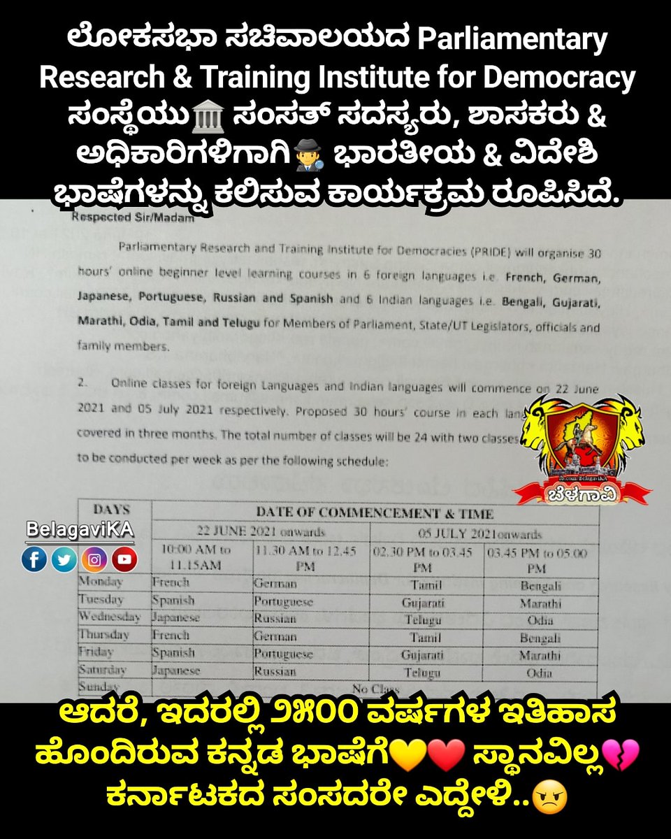 BelagaviKA's tweet image. ಕನ್ನಡಿಗರು ಪ್ರತಿಯೊಂದನ್ನು ಕೇಳಿ ಪಡೆಯಬೇಕು, ಅದು ನಮ್ಮ ದುರ್ದೈವ್ಯ ಕೂಡ 😥😥 ಕೇಂದ್ರಕ್ಕೆ 25 ಸಂಸದರನ್ನಾ ಕನ್ನಡಿಗರು ಕೊಟ್ಟರು, ಕನ್ನಡ ಭಾಷೆಗೆ ಕಿಮ್ಮತ್ತಿಲ್ಲಾ ಅಂದ್ರೆ ನಾಚಿಕೆ ಆಗ್ತಿದೆ 😡😡 ಕರ್ನಾಟಕದ ಸಂಸದರೇ, ನಿದ್ದೆಯಿಂದ ಎದ್ದು, ನಮ್ಮ ಭಾಷೆಗಾಗಿ ಪ್ರಶ್ನೆ ಮಾಡಿ. 
@MangalSAngadi 
@annasahebsjolle 
@Irannakadadi_MP