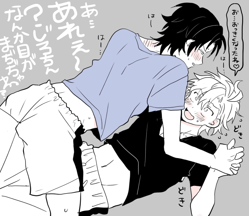 おねしょた2(じろひふ) 