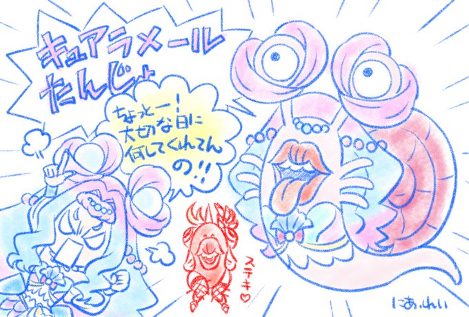 キュアラメールついに登場!!✨楽しみすぎて夜中のテンションで描いたらこうなってました!!!可愛いラメールはおともだち本誌をおたのしみに!!笑 