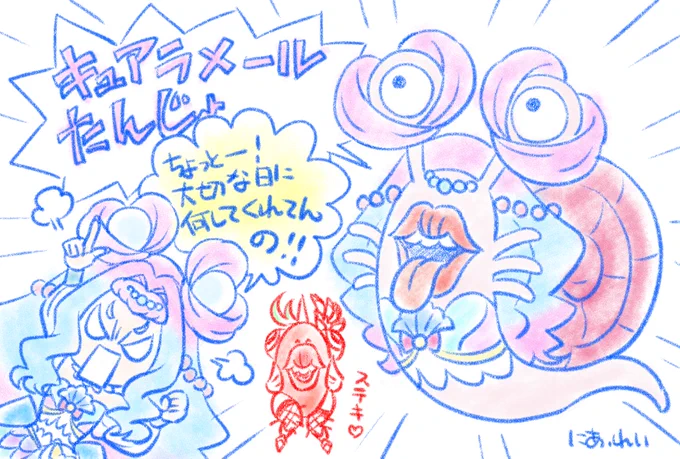 キュアラメールついに登場!!✨楽しみすぎて夜中のテンションで描いたらこうなってました!!!可愛いラメールはおともだち本誌をおたのしみに!!笑 