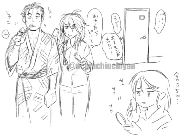 キミら翌朝どんな顔して身支度整えたの? #ごとしの 