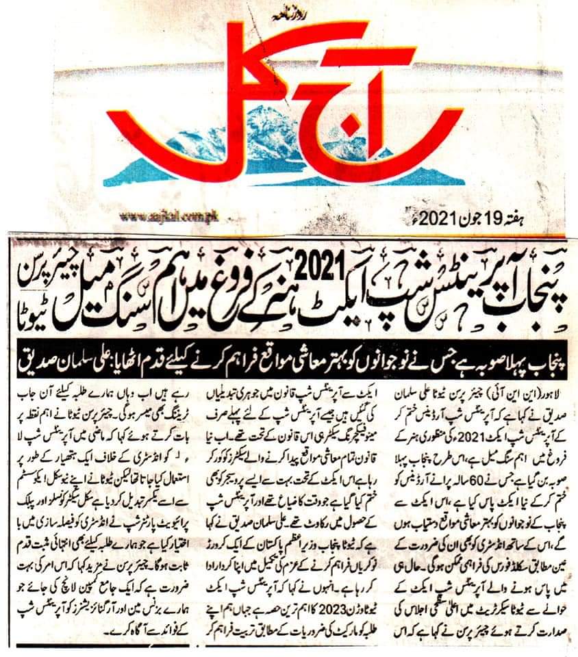 YETA_Pakistan's tweet photo. #TEVTA_ApprenticeshipACT
Apprenticeship Act 2021 will Provide Youth with Approximately 100,000+ Employment Opportunities each Year.
@AliSalmanPTI
@YETA_Pakistan https://t.co/UUYfP02GRL