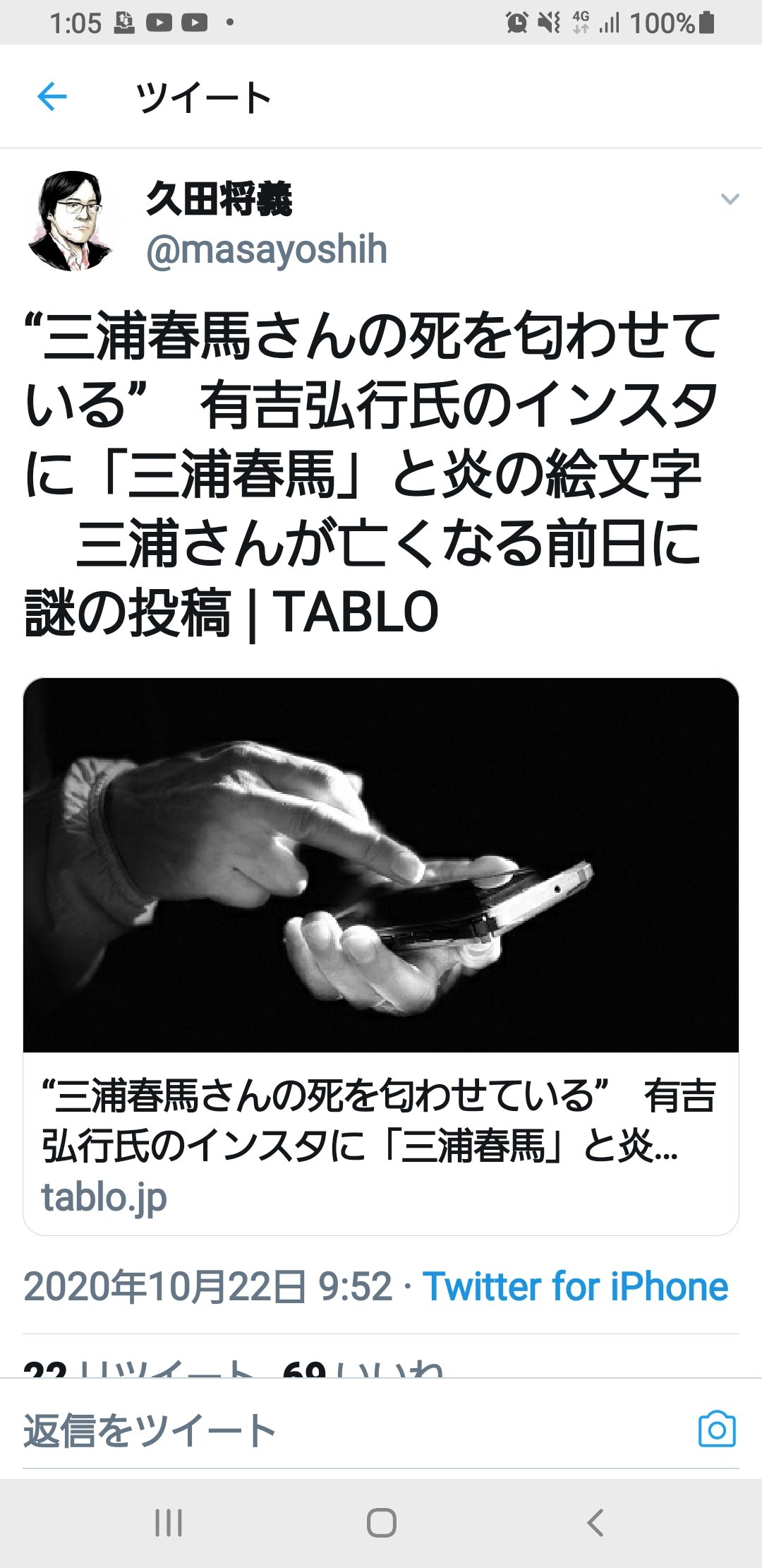 野乃花 三浦春馬さんの足取りが気になります 事務所ではどのように把握されていましたか 三浦春馬不審死 株主総会で説明を願う Twitter