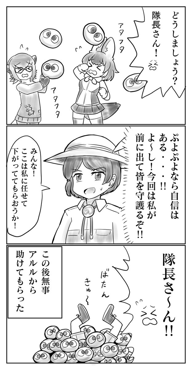 ぷよぷよ Hotワード