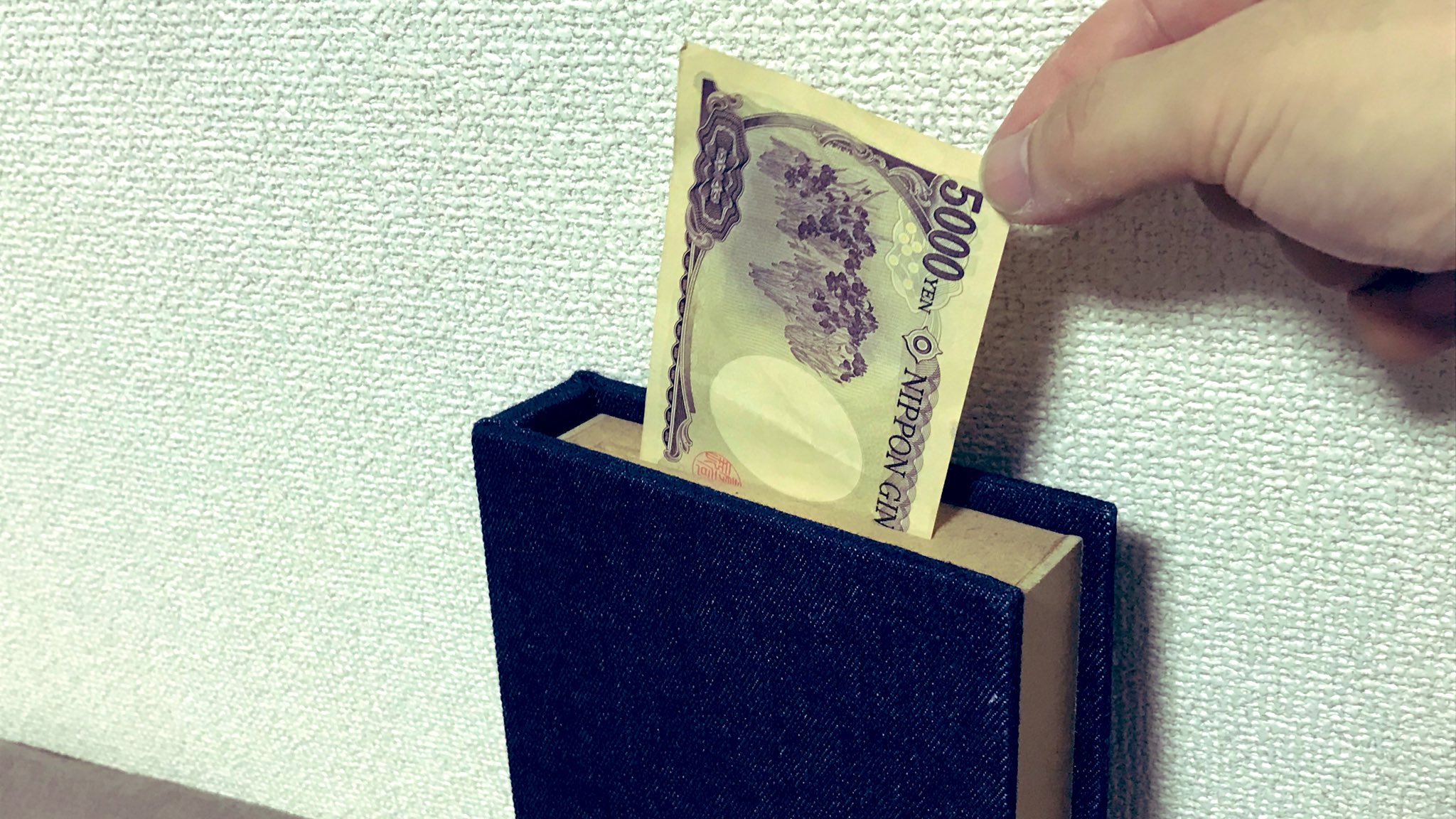 おみょ スタイリッシュ貯金箱完成した デニム生地綺麗に貼れてよかった ポイントは お札を入れれて 本棚に立てておけるスリムさで 入れたお金を取り出しやすいこと 入れたお金は直接ピンクのポーチ 100均で買った に入り ポーチごと