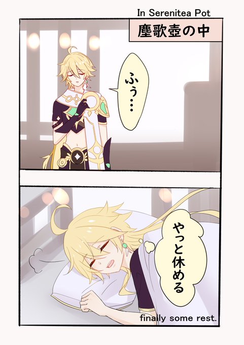 原神漫画のtwitterイラスト検索結果 原神漫画のtwitterイラスト検索結果