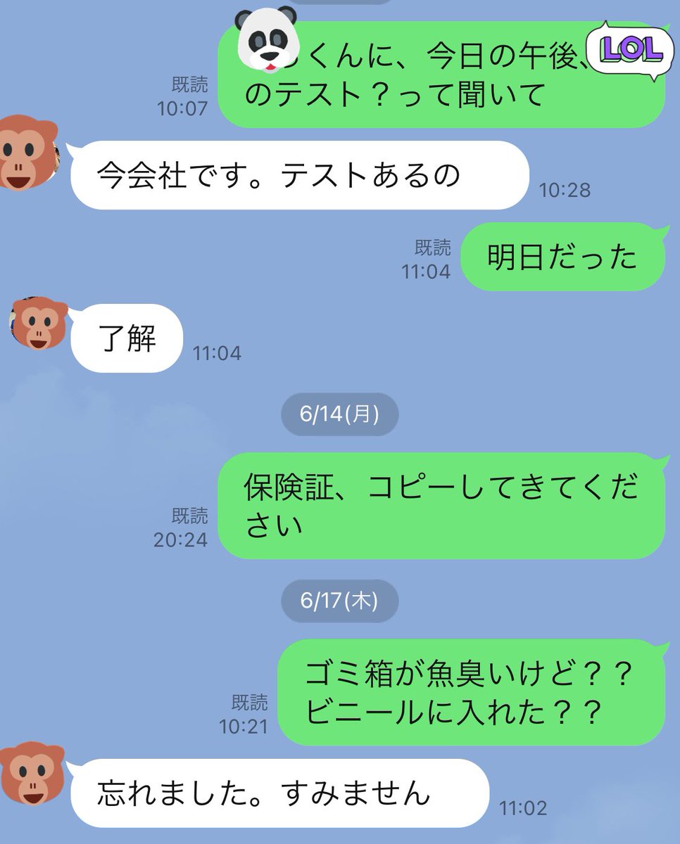 かえる と はい の往復だけ 夫とのlineのやりとりを友達に見せたらビックリされたけどこんな感じじじゃないの 夫婦のほっこりなlineが集まる Togetter かえる と はい の往復だけ 夫とのlineのやりとりを友達に見せたらビックリされたけどこんな感じじじゃないの 夫婦のほっこりなlineが集まる Togetter