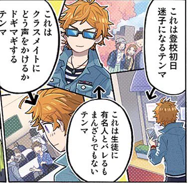 #天馬ぶるーみんぐ 