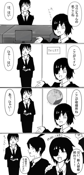 ◆新人研修
姫野先輩のもとで働きたい
#チェンソーマン 