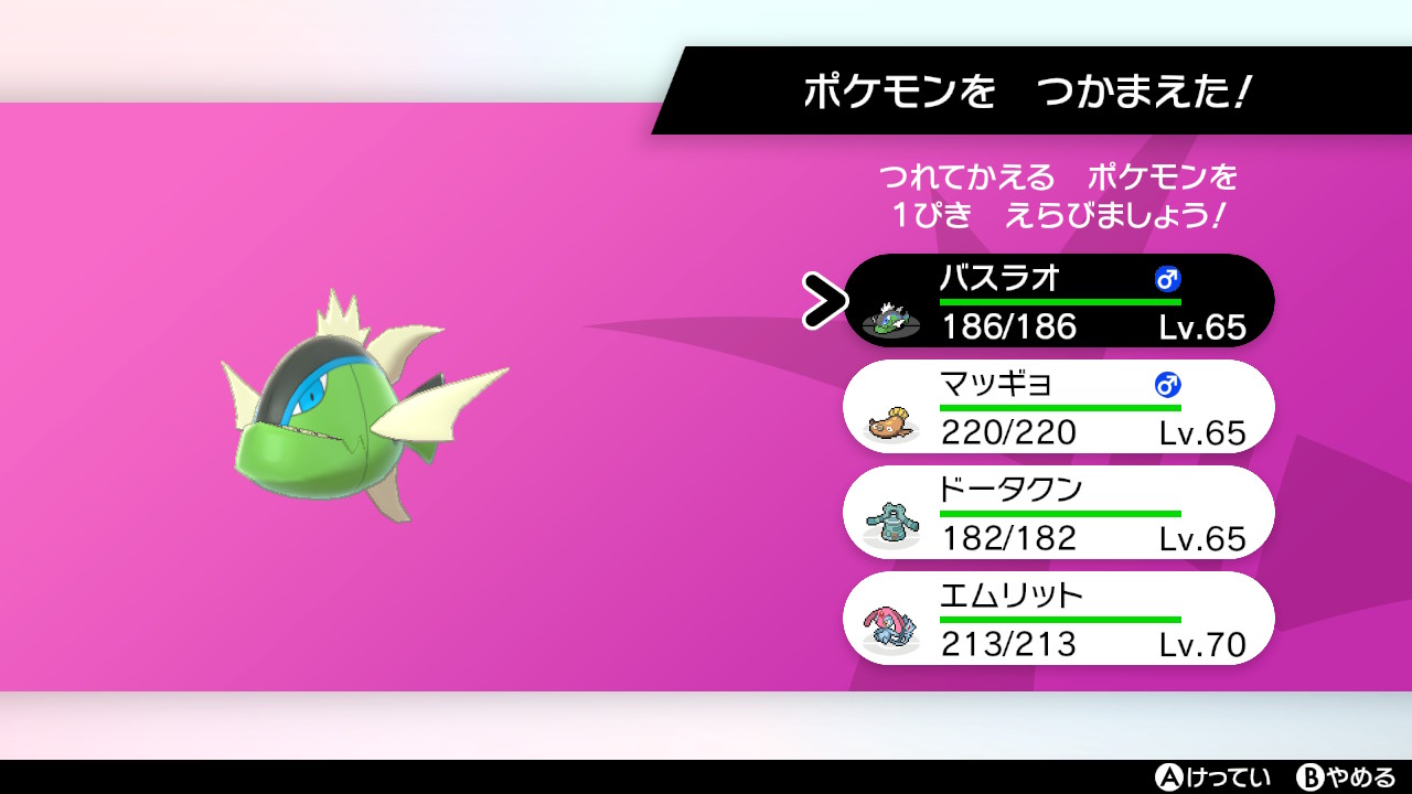 Team かめぽん フシギダネlove 3日ぶりのダイマックス色違いはバスラオ 今日もキラーンなしかと あやうくスルーするところでした かなり判りづらい色違いですね バスラオあおすじの姿 色違いゲットだぜー 色違いポケモン ダイマックス