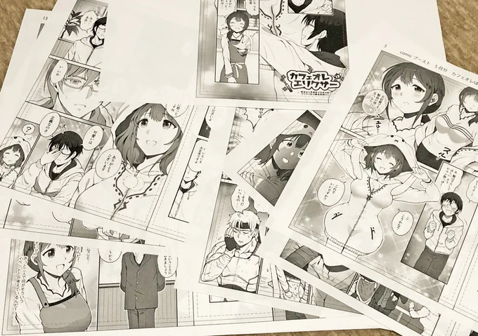 出版社にもよるけど、漫画はデータ納品でも、ちゃんとあとで刷り出し(紙への印刷)を送ってくれるって、知ってた?
#comicブースト
#カフェオレはエリクサー 