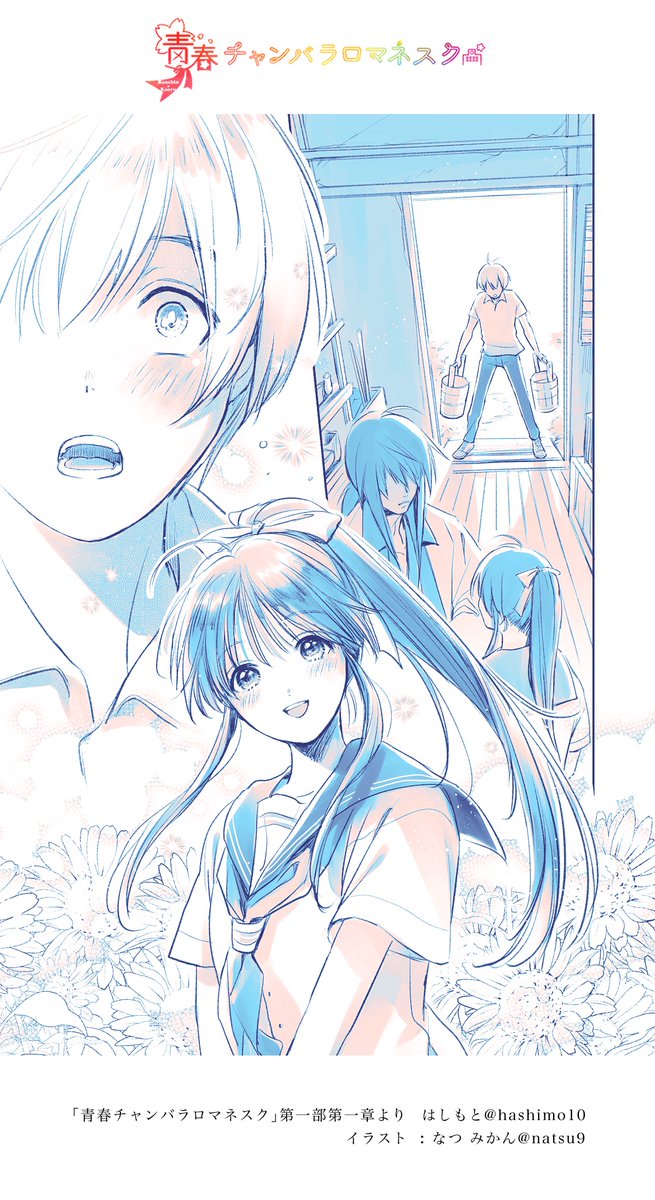 なつ みかん Natsu9 Twitter