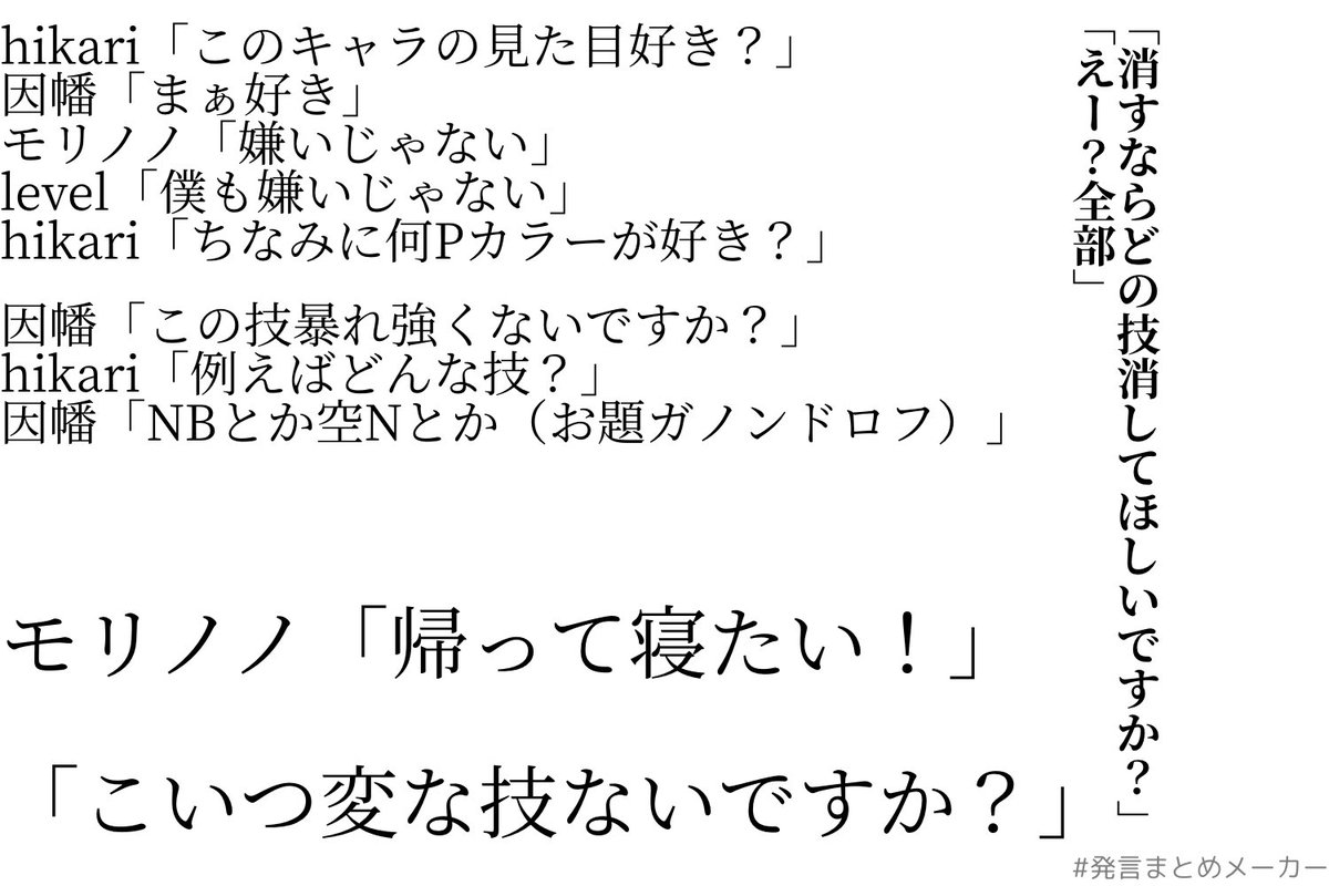 パリー 元ルビークラスワードウルフ迷言集 パリー 元ルビークラスワードウルフ迷言集