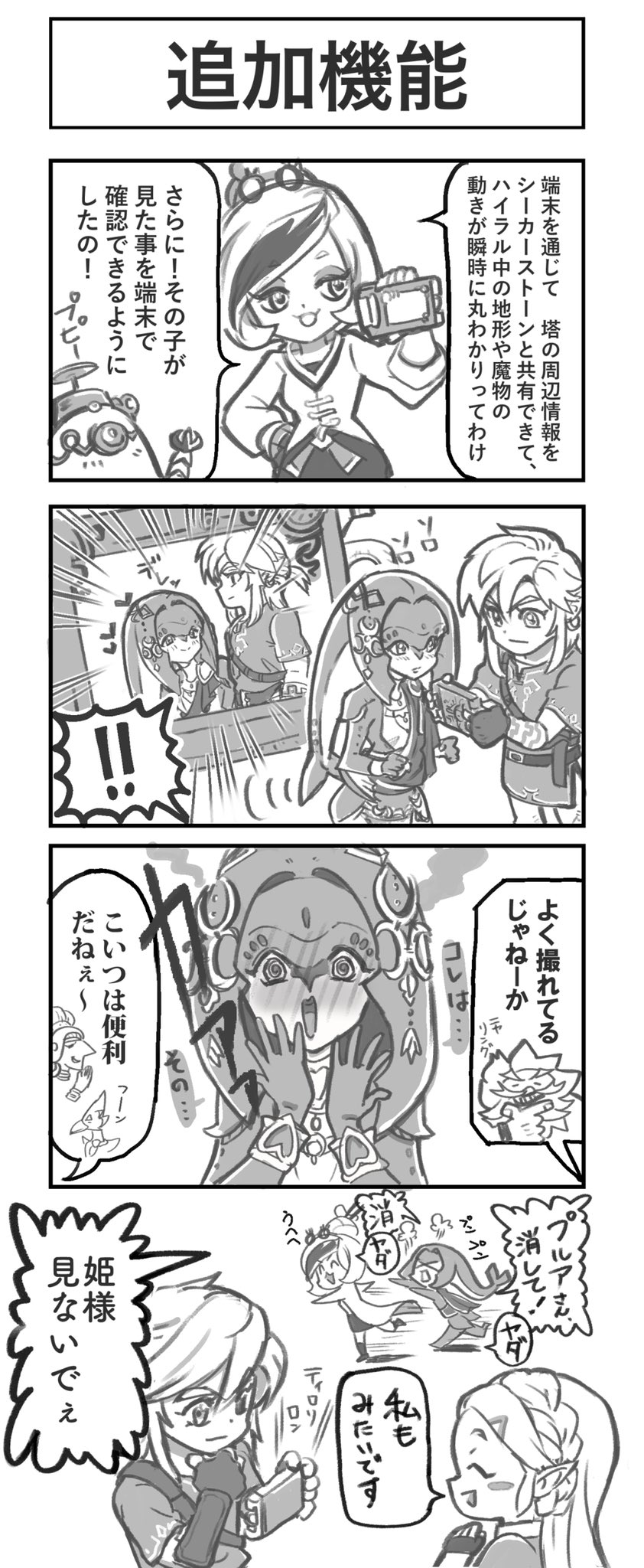 たかぽん王子 リクエストを受けていた絵ができました カップリング的な絵を試そうとしたけど 自分のゼルダ世界観的では難しいと思い4コマにしてみました まぁ ミファーの照れてる顔が描きたかっただけです あなたのリンミファが見たい ゼルダの伝説