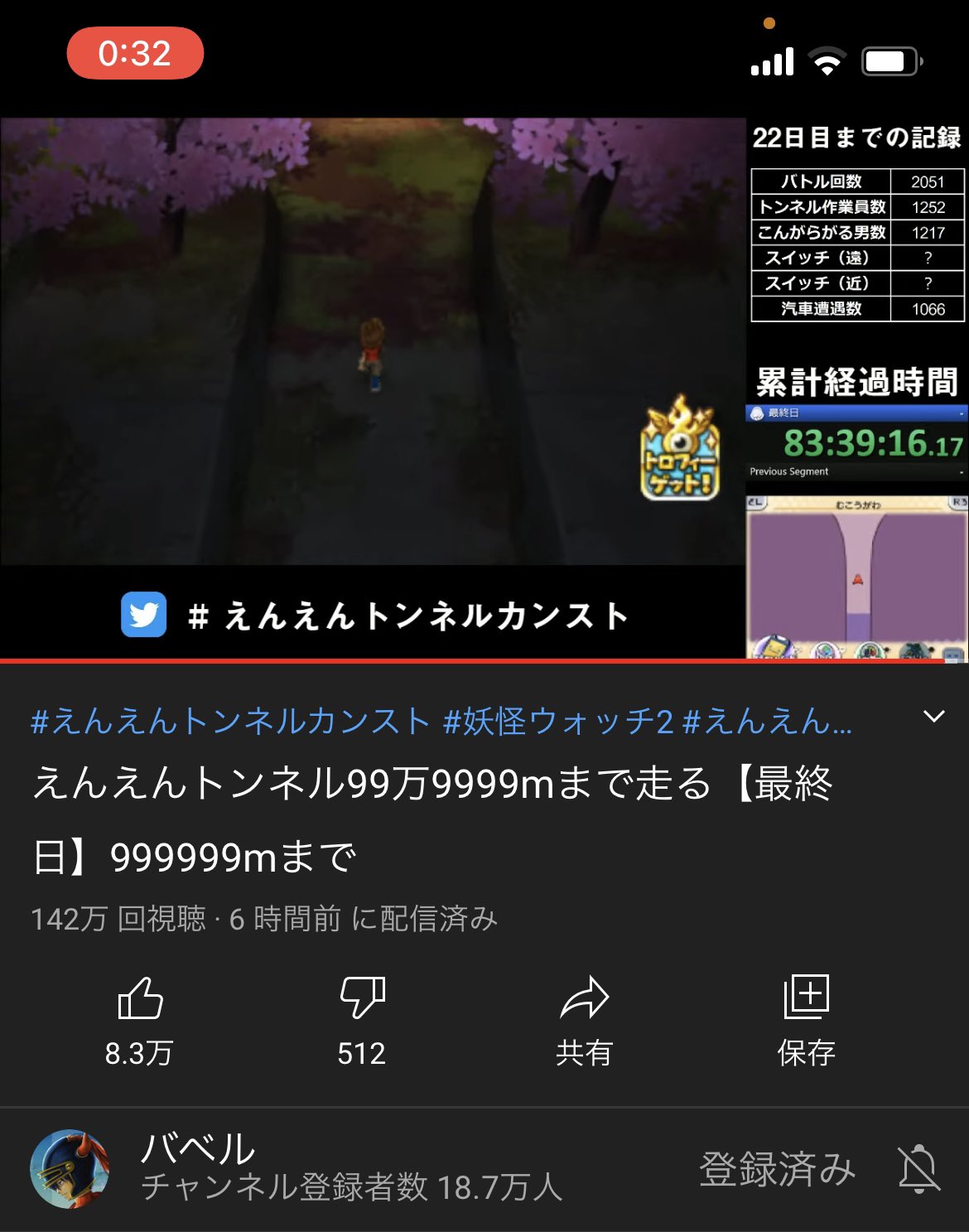 ゆゆ この瞬間トロフィー獲得してましたが バベルさんはトロコンしているし 新しいトロフィーも獲得していないとのこと つまり没データの可能性が高いです えんえんトンネルカンストにトロフィー設定しようとした運営の鬼畜さよ えんえん
