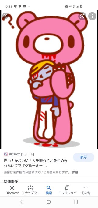 グルーミーのtwitterイラスト検索結果