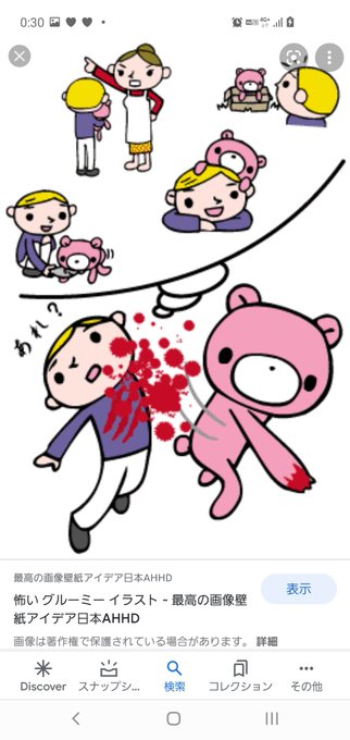 グルーミーのtwitterイラスト検索結果 グルーミーのtwitterイラスト検索結果