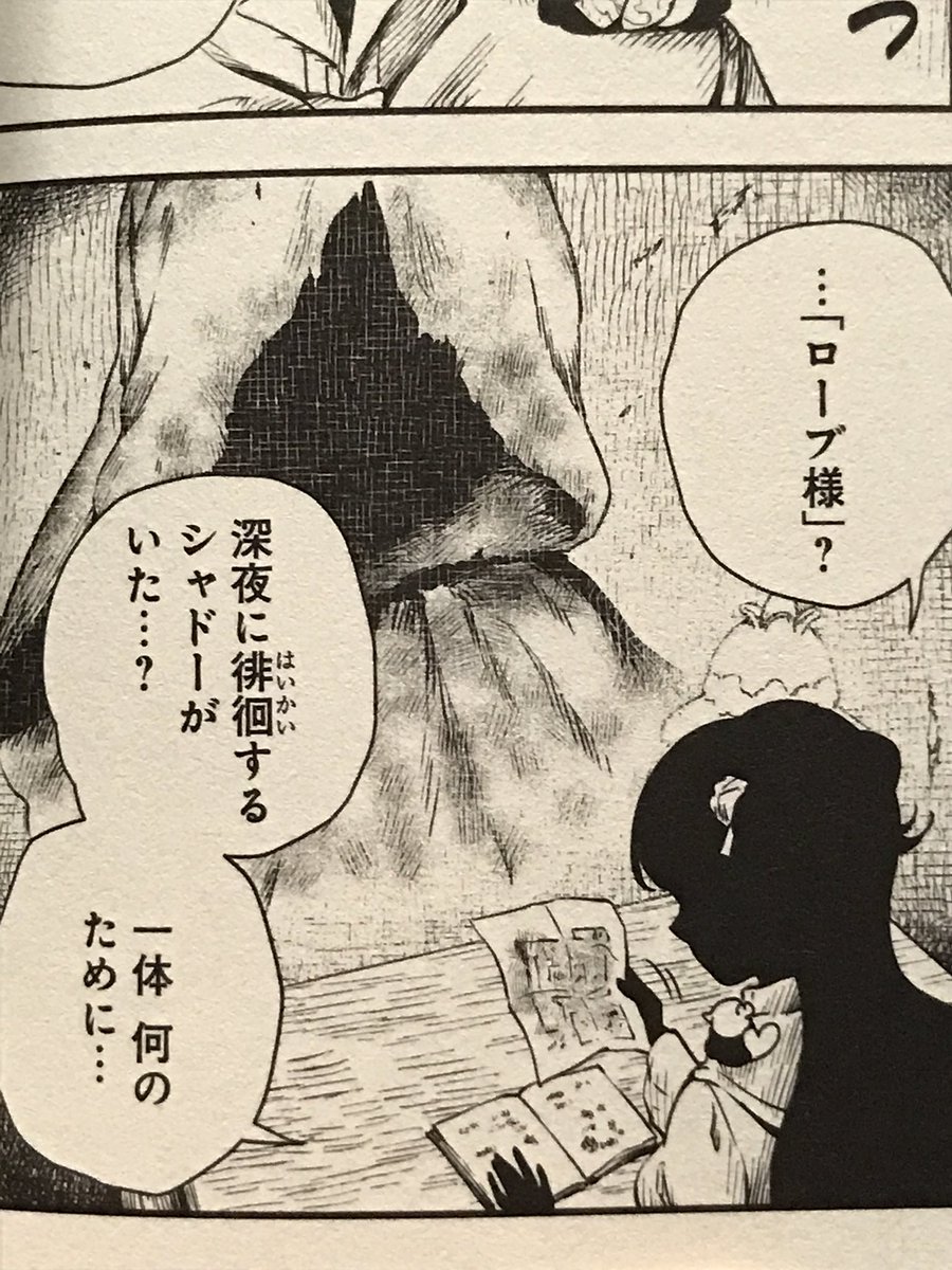 天魔銀 Tenmagin さんの漫画 1作目 ツイコミ 仮