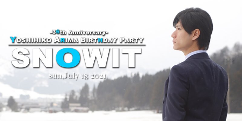 love_satopan3's tweet image. 【有馬芳彦さん物販】7/18発売
Photobook「SNOWIT」初回限定版(サイン+２L版アリマイド付き)5,000円 
*️⃣数量限定✨
コンプリートBOXの写真集は通常版‼️私は初回限定版と思い込んでました(ﾉ∀`)💦私だけだと思いますが、お買い忘れのなきようお気をつけを😅
hahahainc.jp/arima/birthday…
#有馬芳彦 #SNOWIT