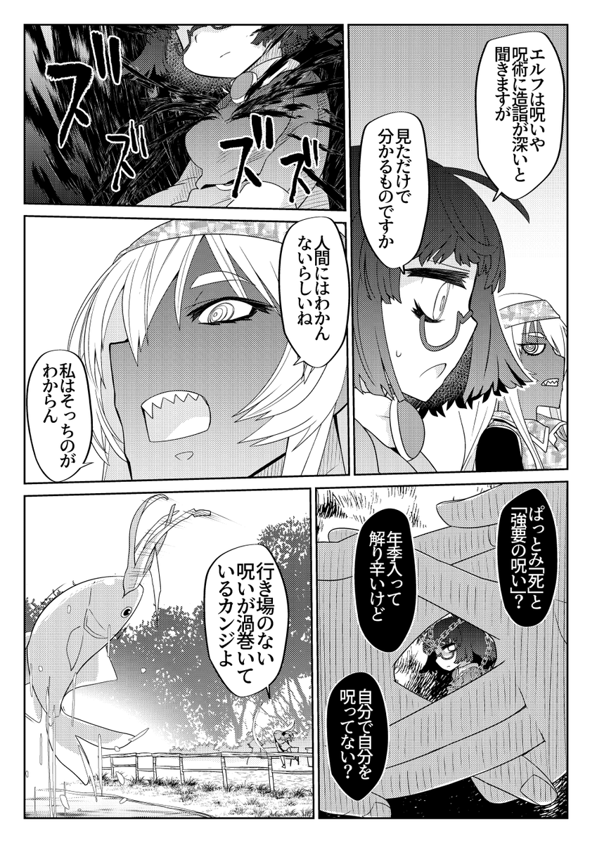 魔法使いリィンの幸せな結婚【53話】【1/2】
#魔法使いリィンの幸せな結婚 