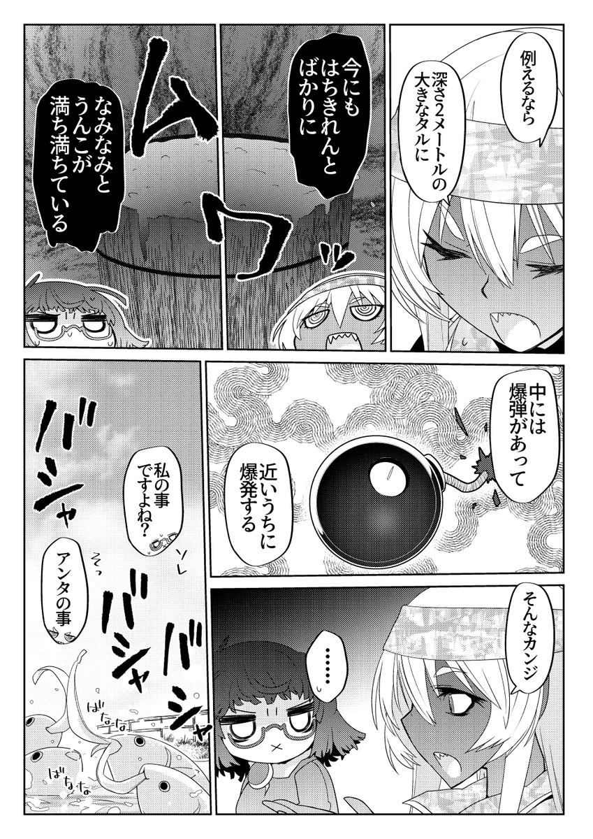 魔法使いリィンの幸せな結婚【53話】【1/2】
#魔法使いリィンの幸せな結婚 