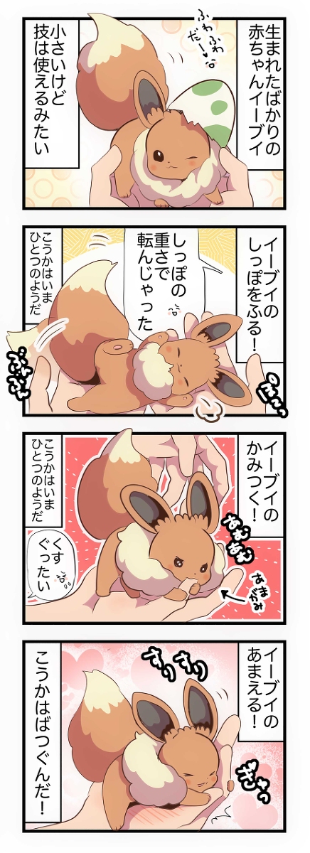 ポケモンまんがまとめ #漫画 https://t.co/1uR4uVtyE5 