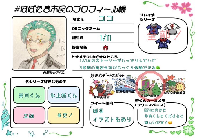 体育祭のtwitterイラスト検索結果