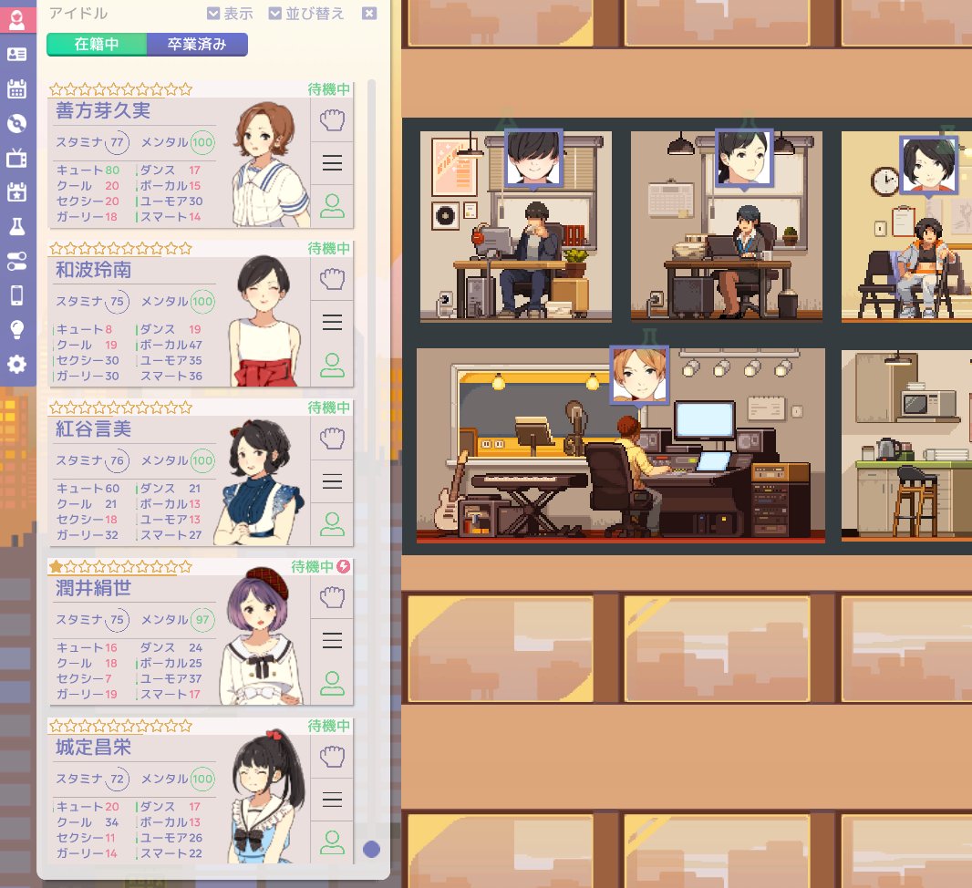 Axia 大分安定してきた 公演4位になると黒字になるな センターのスタミナのせいかスペシャルイベントのコンサートのボルテージ150 が難しい 広告9万 週を目指すために次はマネージャーもう一人雇って研究多めにやるか アイドルマネージャー T