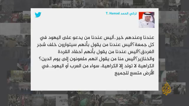 كتاب ونشطاء سعوديون ينتقدون الكاتب تركي الحمد لإساءته للنبي ويطالبون بمحاسبته نشرتكم