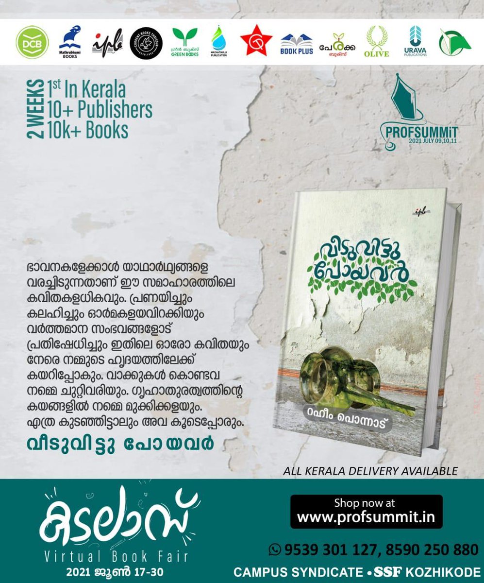 MOlamathil's tweet photo. #അക്ഷരവഴികൾ
#Ipbbooks
#profsummit
#കടലാസ് https://t.co/TY99z6JqFB