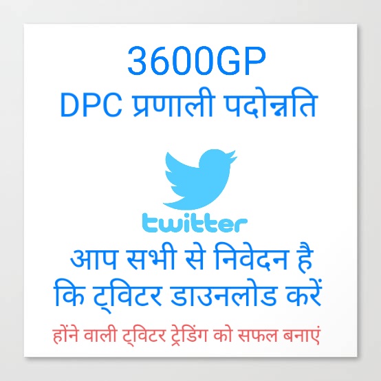 ArvindM63's tweet photo. सभी राजस्थान पुलिस के जवानों से निवेदन टि्वटर डाउनलोड करें और टिवटर पर आए🙏🙏🙏 https://t.co/ty2cMdtLeb