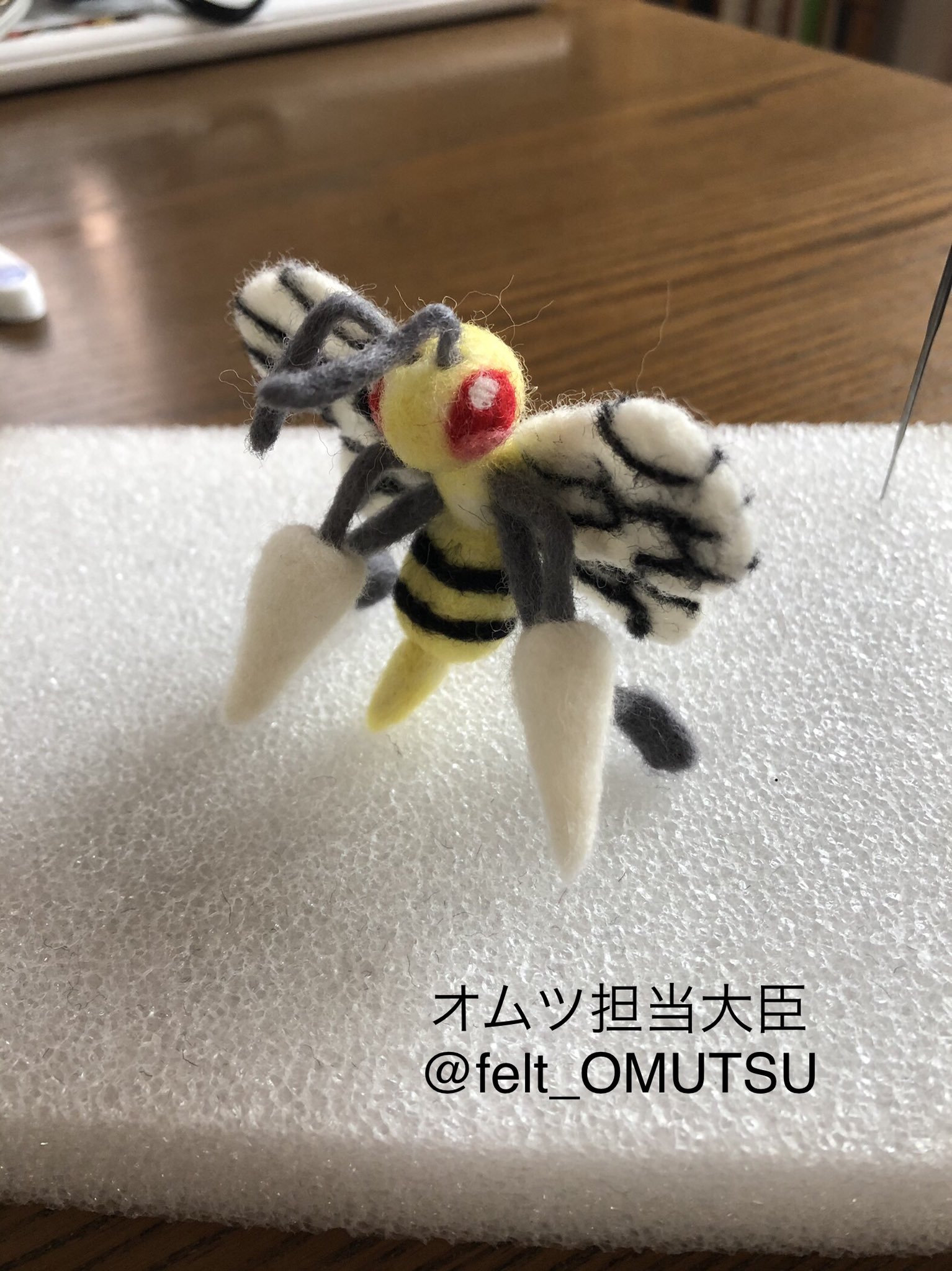 オムツ担当大臣 Felt Omutsu Twitter