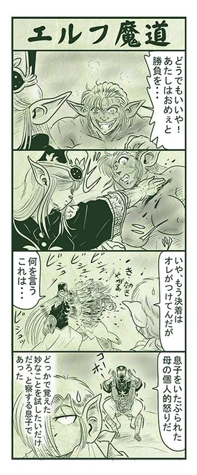 エルフ魔道772 名吏、辺境をゆく285 #エルフ魔道 