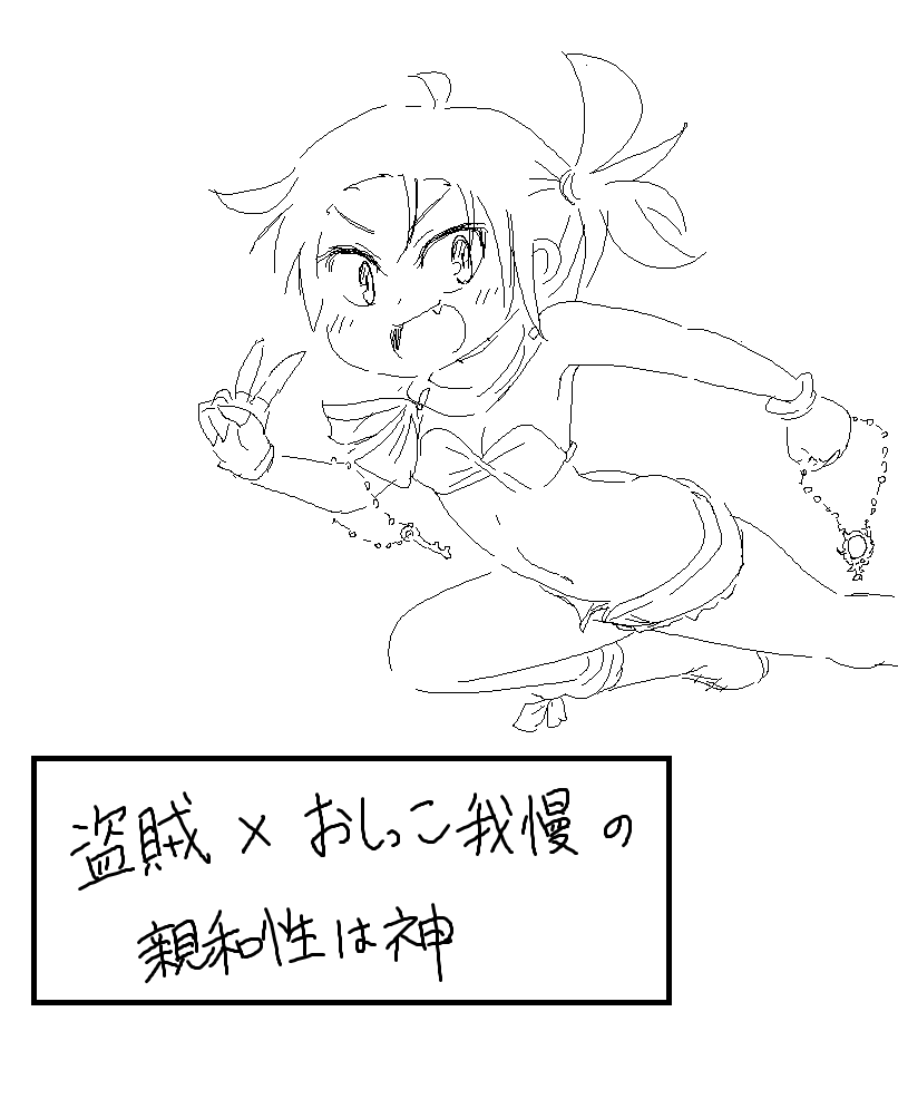 aokuragemail's tweet photo. 盗賊×おしっこ我慢の親和性は神 https://t.co/EiYGuHCHix