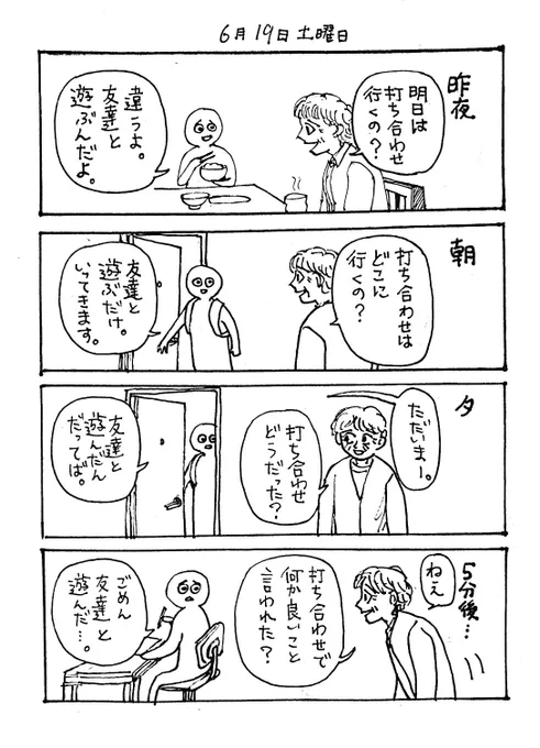 おばあちゃん日記 