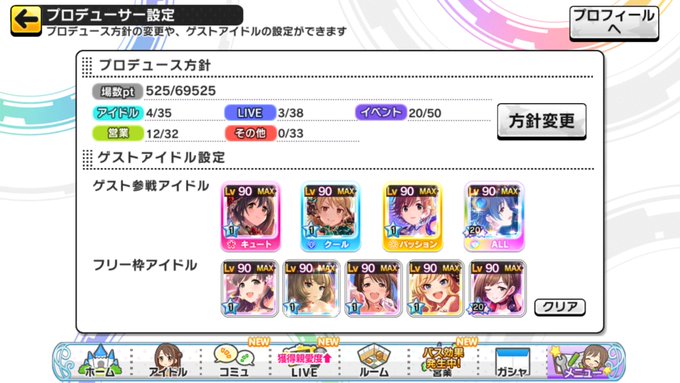 放置編成のtwitterイラスト検索結果