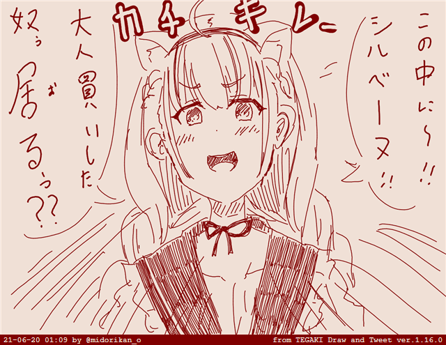 あくたんの近所のスーパーシルベーヌ入荷してください

#湊あくあ生放送
#あくあーと #tegaki_dt 