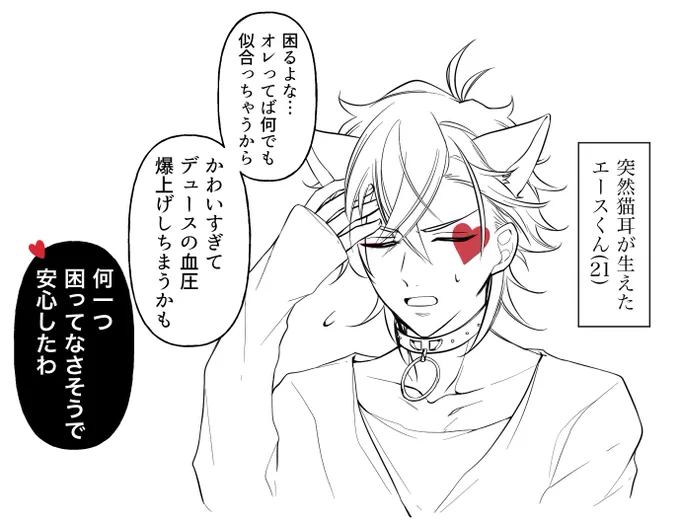 フリートに上げてたものたち/微エスデュ
①猫の日の大人エ
②ホストパロなエ
③錬金術を頑張るエ
④花魁にしたいデュ 