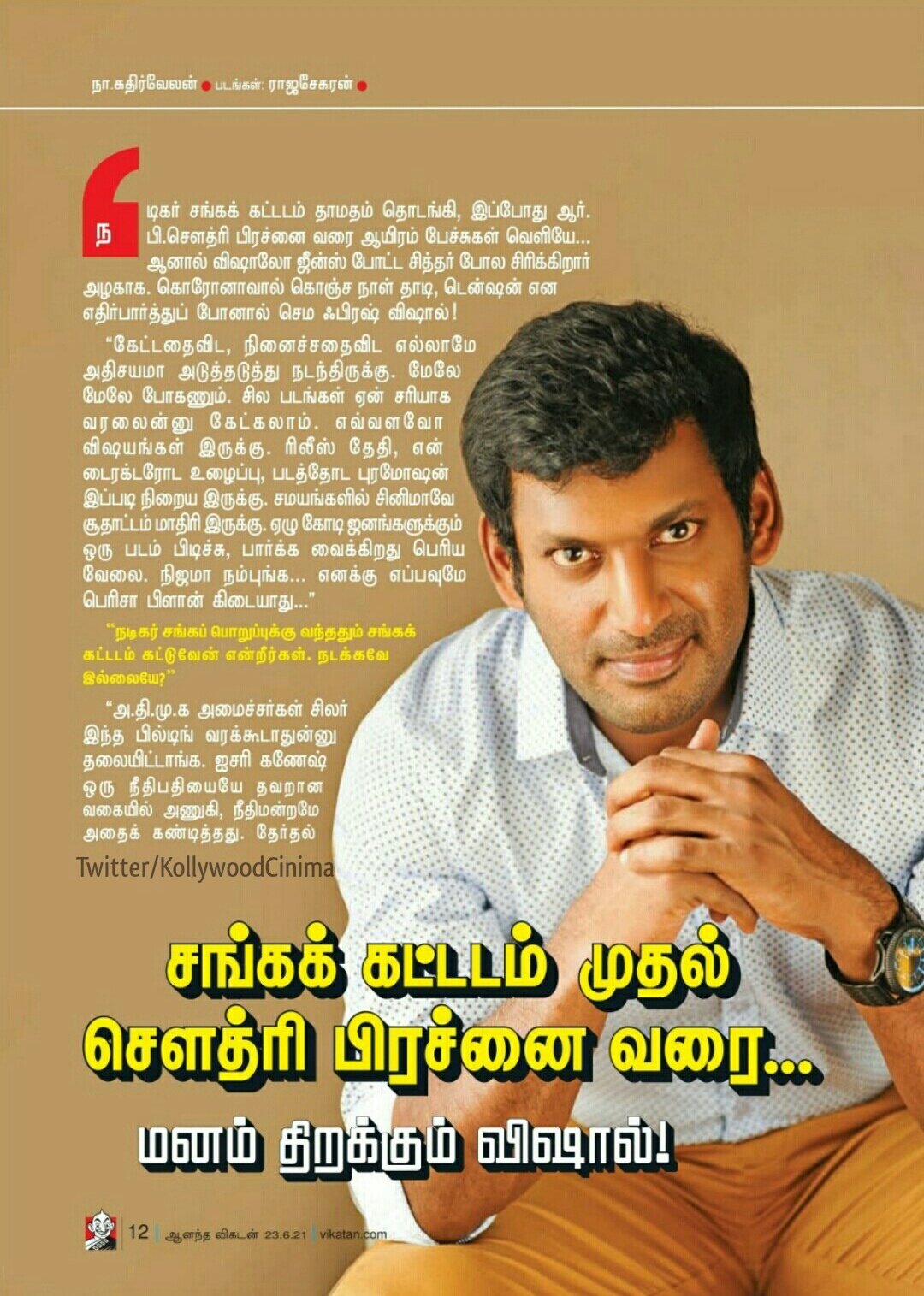 Kollywood Cinima on Twitter: Kollywood Cinima on Twitter: