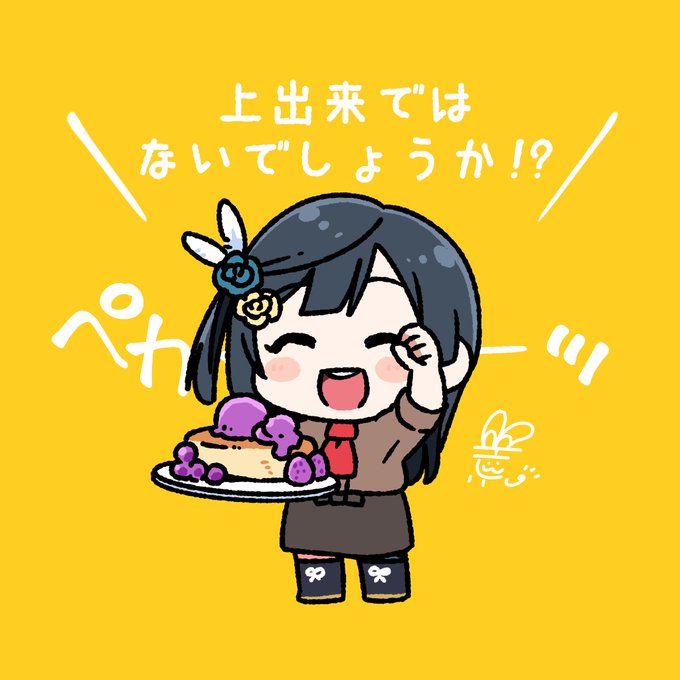 「黒髪 ホットケーキ」のTwitter画像/イラスト(新着)｜4ページ目