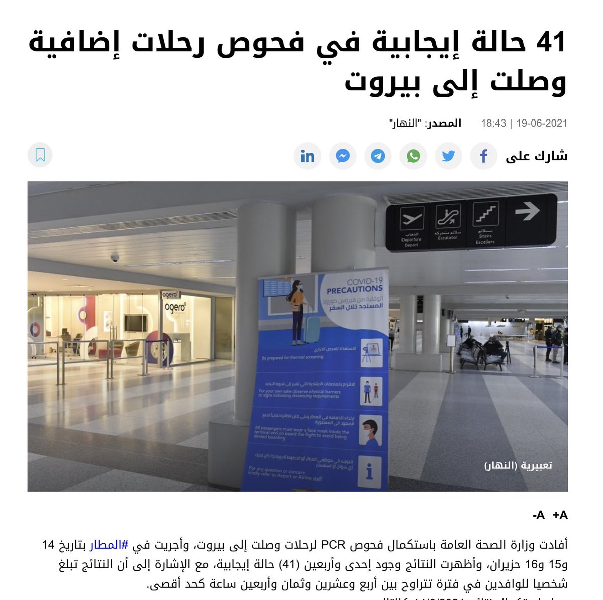 Firass Abiad tweet media