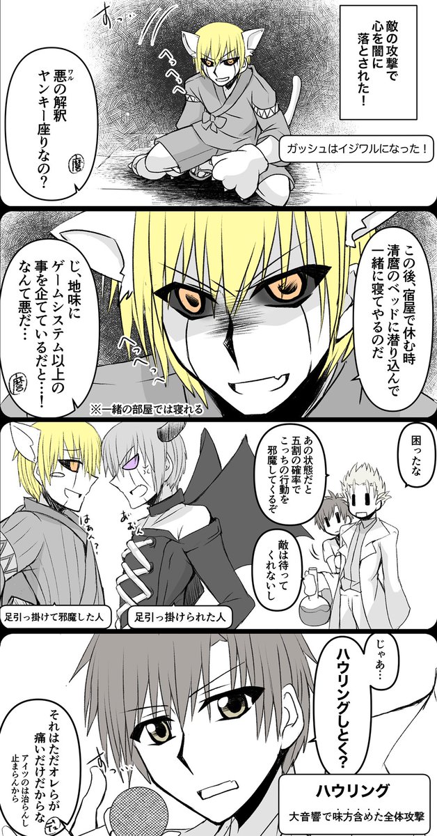 悪堕ちのtwitterイラスト検索結果