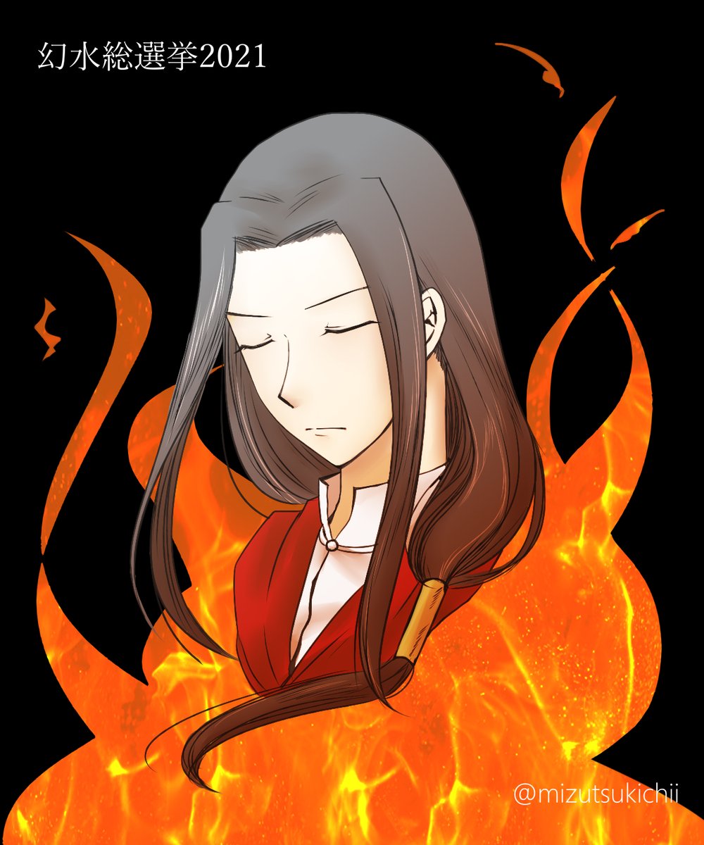 「(イラスト続き)#幻水総選挙開票中#幻水総選挙2021 」|幻水総選挙2023のイラスト