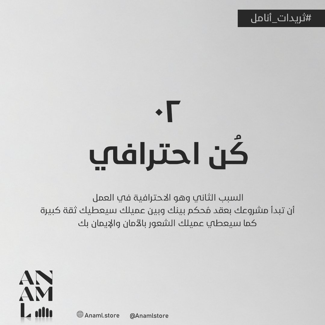 Anaml Store tweet media