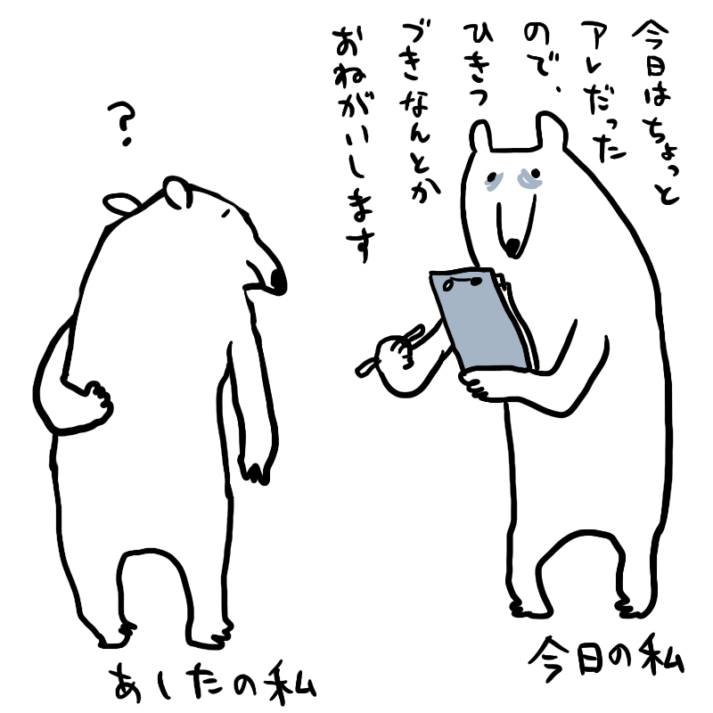 いい感じでなんとか 