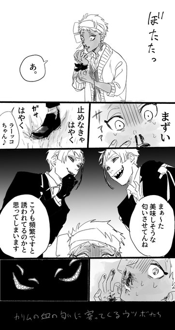 今日の!お題から、☀️くんの血の匂いに寄ってくるうツぼたち (フロカリとジェイカリでイドカリ)です!
めっちゃいいお題～!と思いながらノリノリで描きました!楽しかったです!ありがとうございました!! 